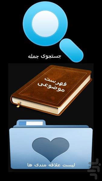 آموزش زبان انگلیسی همراه - عکس برنامه موبایلی اندروید