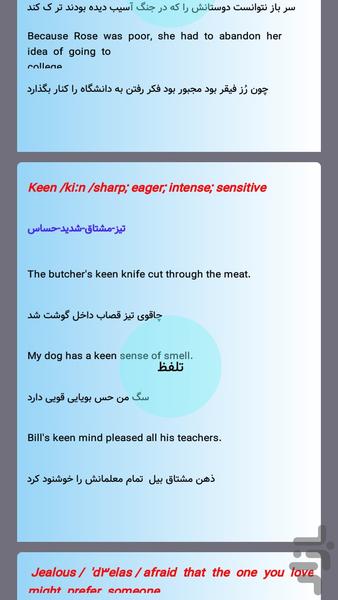 آموزش زبان انگلیسی همراه - عکس برنامه موبایلی اندروید