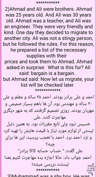 انگلیس تیک - عکس برنامه موبایلی اندروید