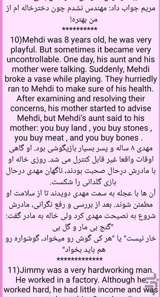 انگلیس تیک - عکس برنامه موبایلی اندروید