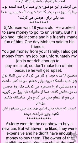 انگلیس تیک - عکس برنامه موبایلی اندروید