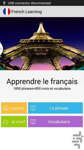 آموزش مکالمات فرانسه - عکس برنامه موبایلی اندروید