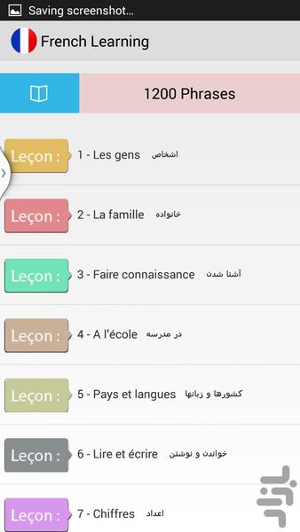 آموزش مکالمات فرانسه - عکس برنامه موبایلی اندروید