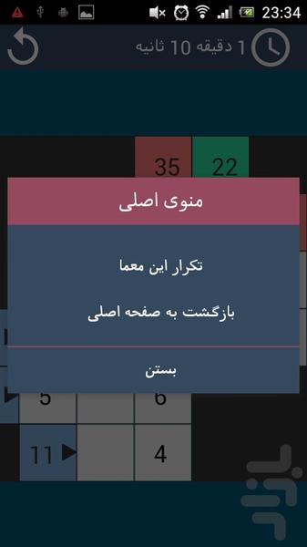 مجموعه معماهای کاکورو - Gameplay image of android game