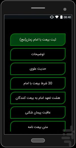 در انتظارظهور(جمعه های انتظار) - عکس برنامه موبایلی اندروید