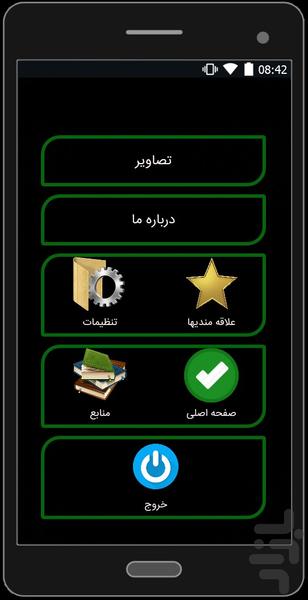 در انتظارظهور(جمعه های انتظار) - عکس برنامه موبایلی اندروید