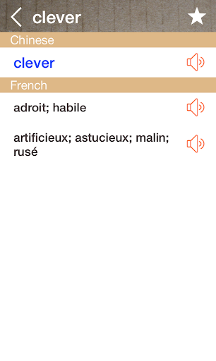 French English Dictionary - Image screenshot of android app