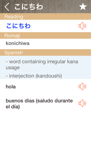 Japanese Spanish Dictionary - Image screenshot of android app
