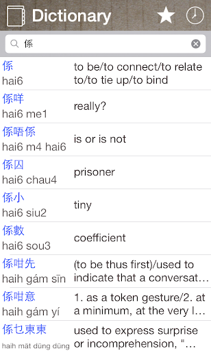 Cantonese English Dictionary - Image screenshot of android app