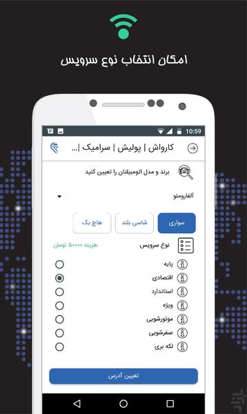 فیکسشو - خدمات خودرو در محل - عکس برنامه موبایلی اندروید
