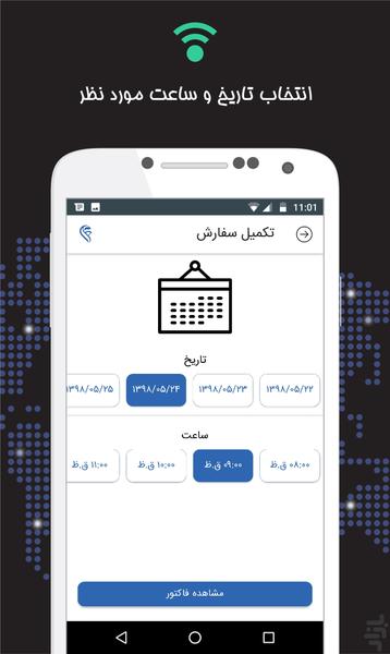 فیکسشو - خدمات خودرو در محل - عکس برنامه موبایلی اندروید