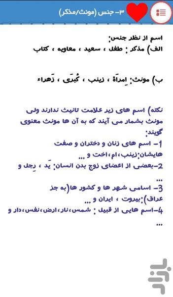 اعراب و تحلیل صرفی - عکس برنامه موبایلی اندروید