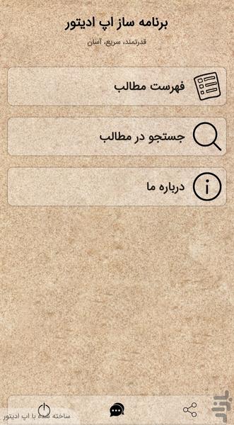 پیشرفت و حرفه ای شدن در اینستاگرام - عکس برنامه موبایلی اندروید