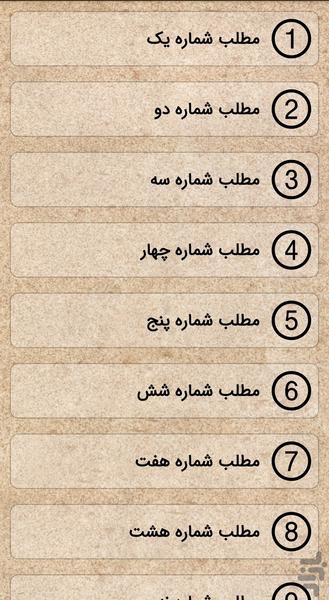 پیشرفت و حرفه ای شدن در اینستاگرام - عکس برنامه موبایلی اندروید