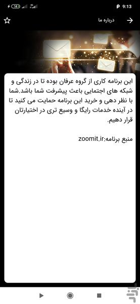 پیشرفت و حرفه ای شدن در اینستاگرام - عکس برنامه موبایلی اندروید