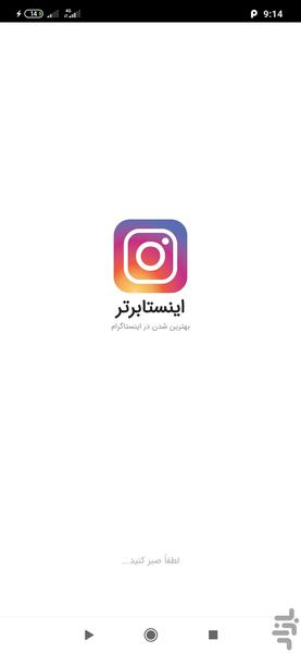 پیشرفت و حرفه ای شدن در اینستاگرام - عکس برنامه موبایلی اندروید