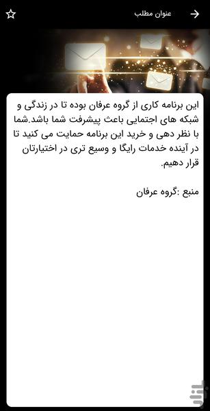 شهید قاسم سلیمانی که بود - عکس برنامه موبایلی اندروید