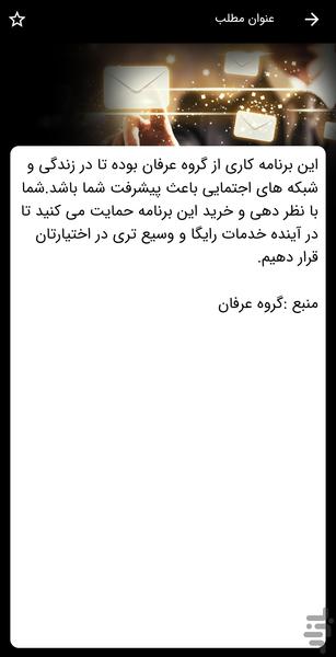 چگونه به صرفه پول پس انداز کنم - عکس برنامه موبایلی اندروید