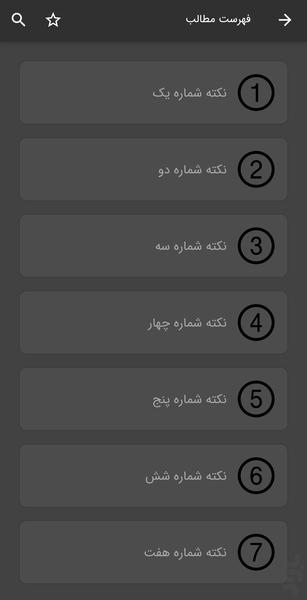 چگونه به صرفه پول پس انداز کنم - عکس برنامه موبایلی اندروید