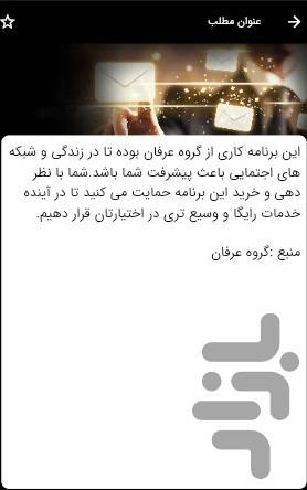 جلوگیری از هک شدن موبایل - عکس برنامه موبایلی اندروید