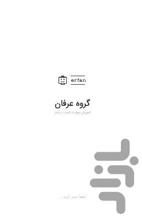 راه های یادگیری زبان در منزل - عکس برنامه موبایلی اندروید