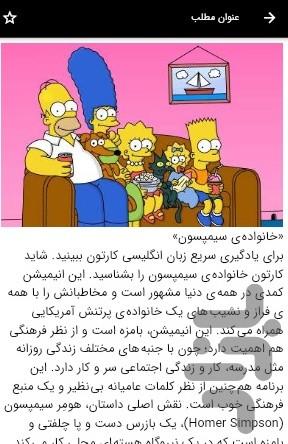 راه های یادگیری زبان در منزل - عکس برنامه موبایلی اندروید