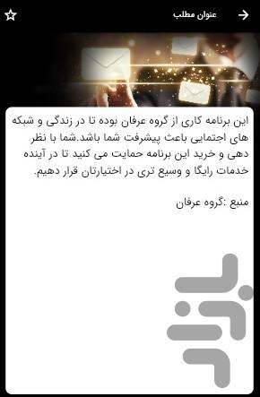 راه های یادگیری زبان در منزل - عکس برنامه موبایلی اندروید