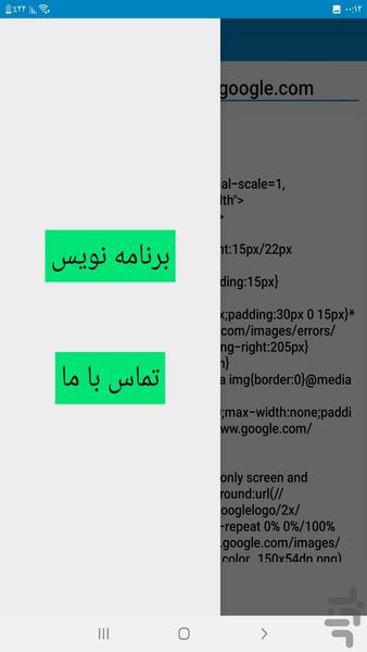 سورس سایت - عکس برنامه موبایلی اندروید