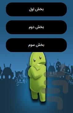 ارتقا اندروید - عکس برنامه موبایلی اندروید