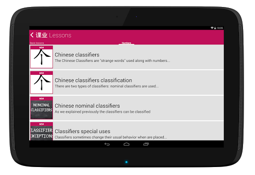 Classifiers Chinesimple - عکس برنامه موبایلی اندروید