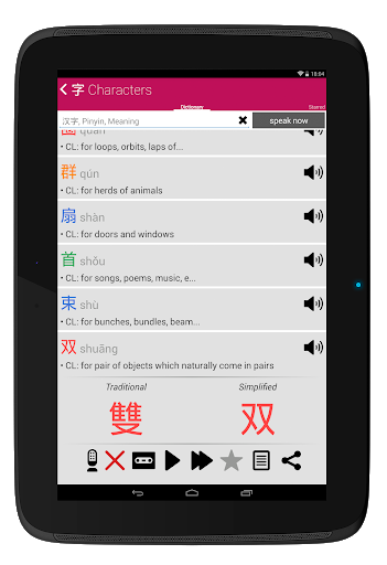 Classifiers Chinesimple - عکس برنامه موبایلی اندروید