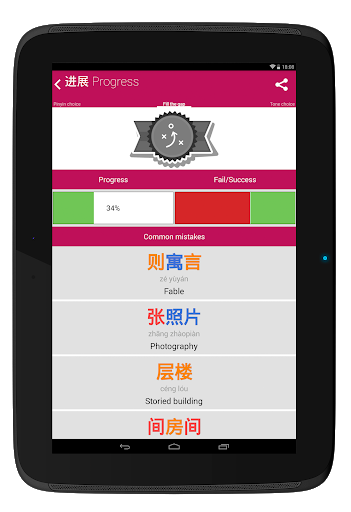 Classifiers Chinesimple - عکس برنامه موبایلی اندروید