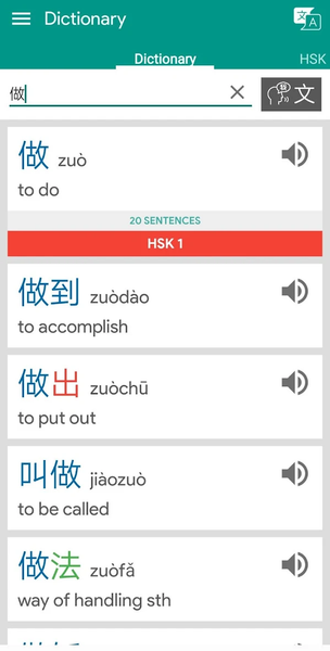Chinese Dictionary Chinesimple - عکس برنامه موبایلی اندروید