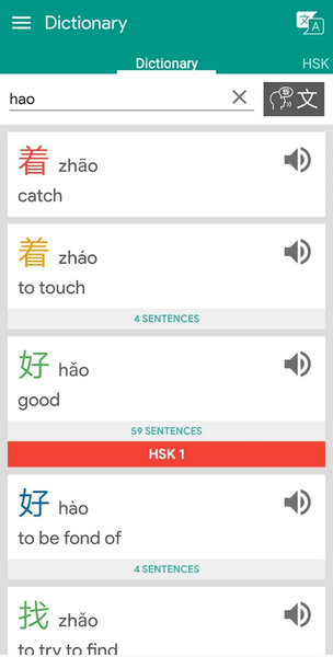 Chinese Chinesimple Dictionary - عکس برنامه موبایلی اندروید