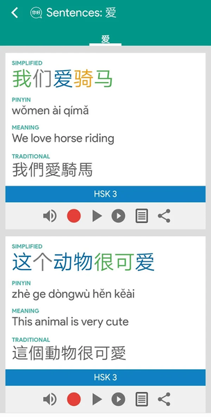 Chinese Dictionary Chinesimple - عکس برنامه موبایلی اندروید