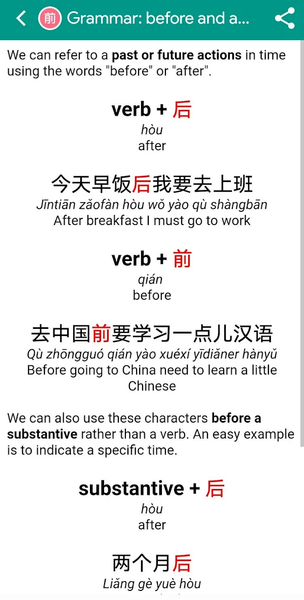 Chinese Dictionary Chinesimple - عکس برنامه موبایلی اندروید