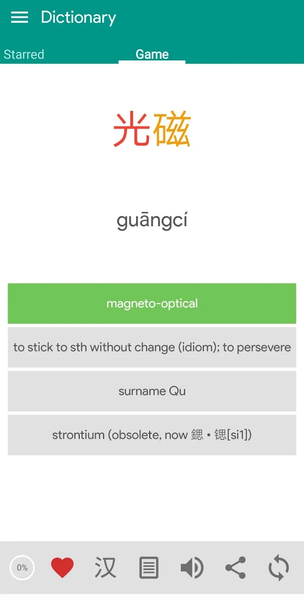 Chinese Dictionary Chinesimple - عکس برنامه موبایلی اندروید