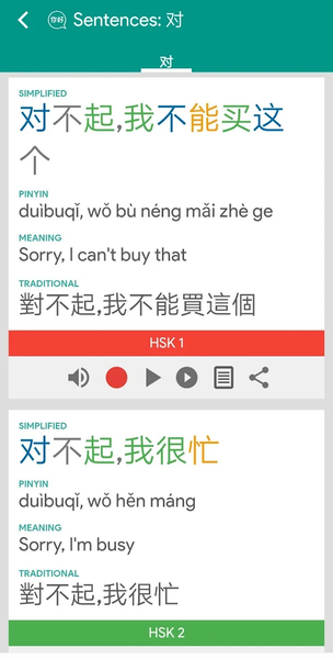 Chinese Dictionary Chinesimple - عکس برنامه موبایلی اندروید