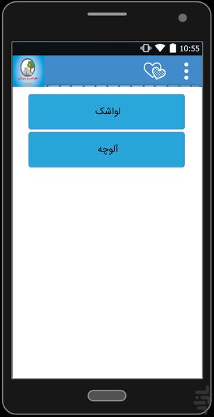 شاخسار - عکس برنامه موبایلی اندروید