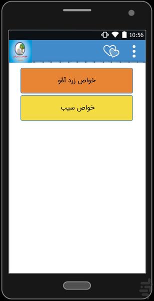 شاخسار - عکس برنامه موبایلی اندروید