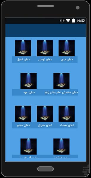نور هدایت - عکس برنامه موبایلی اندروید