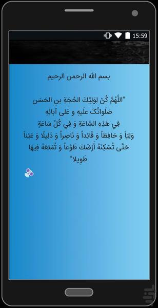 نور هدایت - عکس برنامه موبایلی اندروید