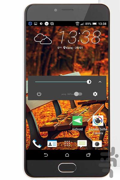 فیلتر صفحه نمایش (محافظ چشم) - Image screenshot of android app
