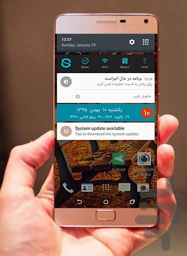فیلتر صفحه نمایش (محافظ چشم) - Image screenshot of android app