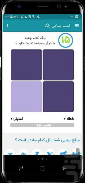 برق ساختمان - Image screenshot of android app