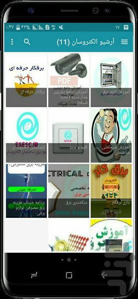 برق ساختمان - Image screenshot of android app