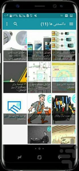 برق ساختمان - Image screenshot of android app