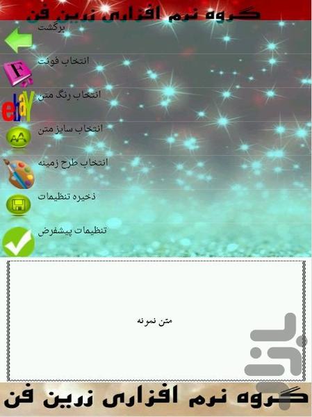 عشق - Image screenshot of android app