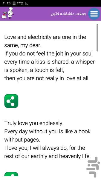 عشق خاص - عکس برنامه موبایلی اندروید