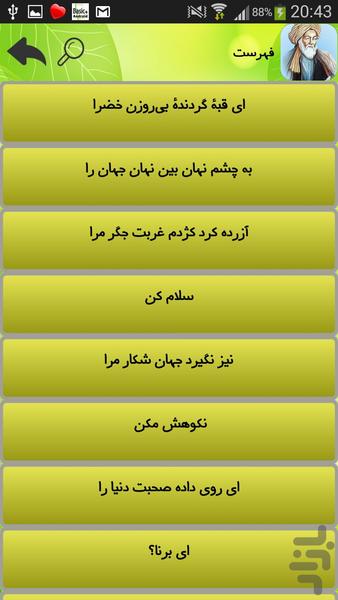 ناصر خسرو - Image screenshot of android app